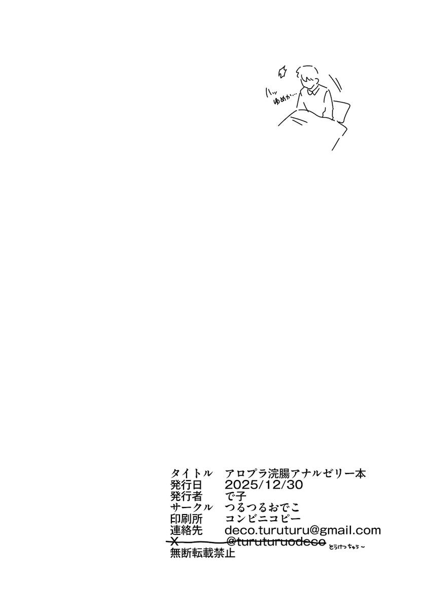 アロプラクリーンアップ <> 009