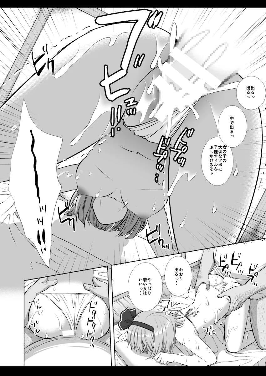 エロマッサージ屋に中出しおちんぽマッサージされる妖夢 <> 017