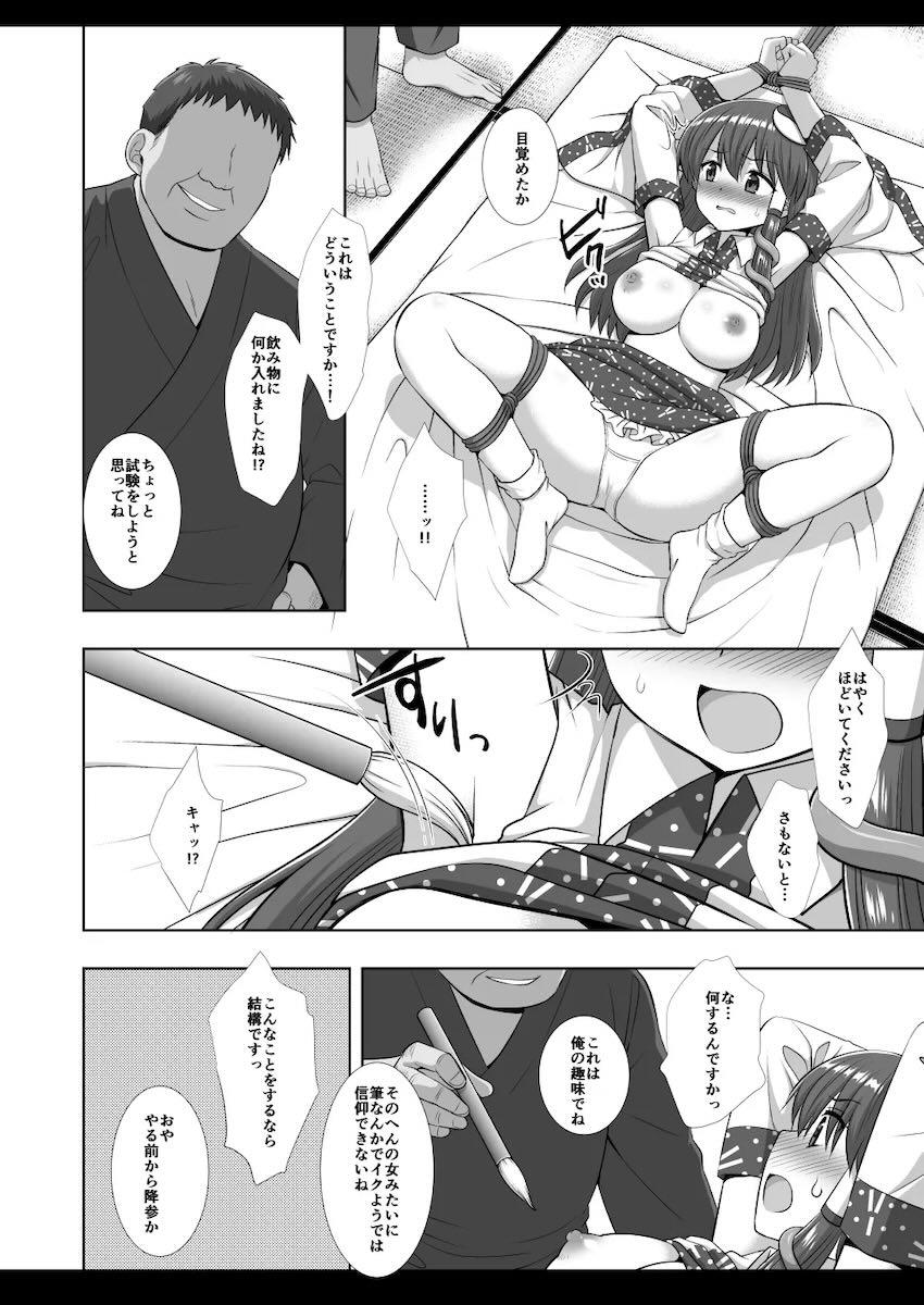 緊縛拘束された早苗さんがおじさんに筆でコチョコチョされて中出しレイプ <> 005