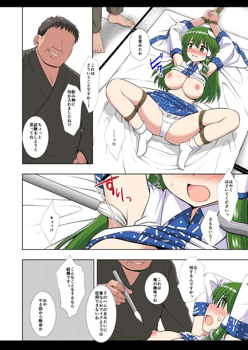 緊縛拘束された早苗さんがおじさんに筆でコチョコチョされて中出しレイプ <> 019