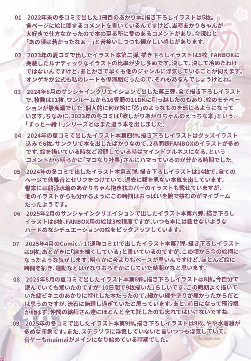 ムチムチ爆乳あかりちゃんのおっぱいセックスフルカラーシリーズ10 <> 024
