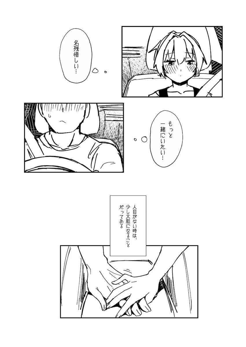 不知火とデート終わりに濃厚カーセックス！ <> 005
