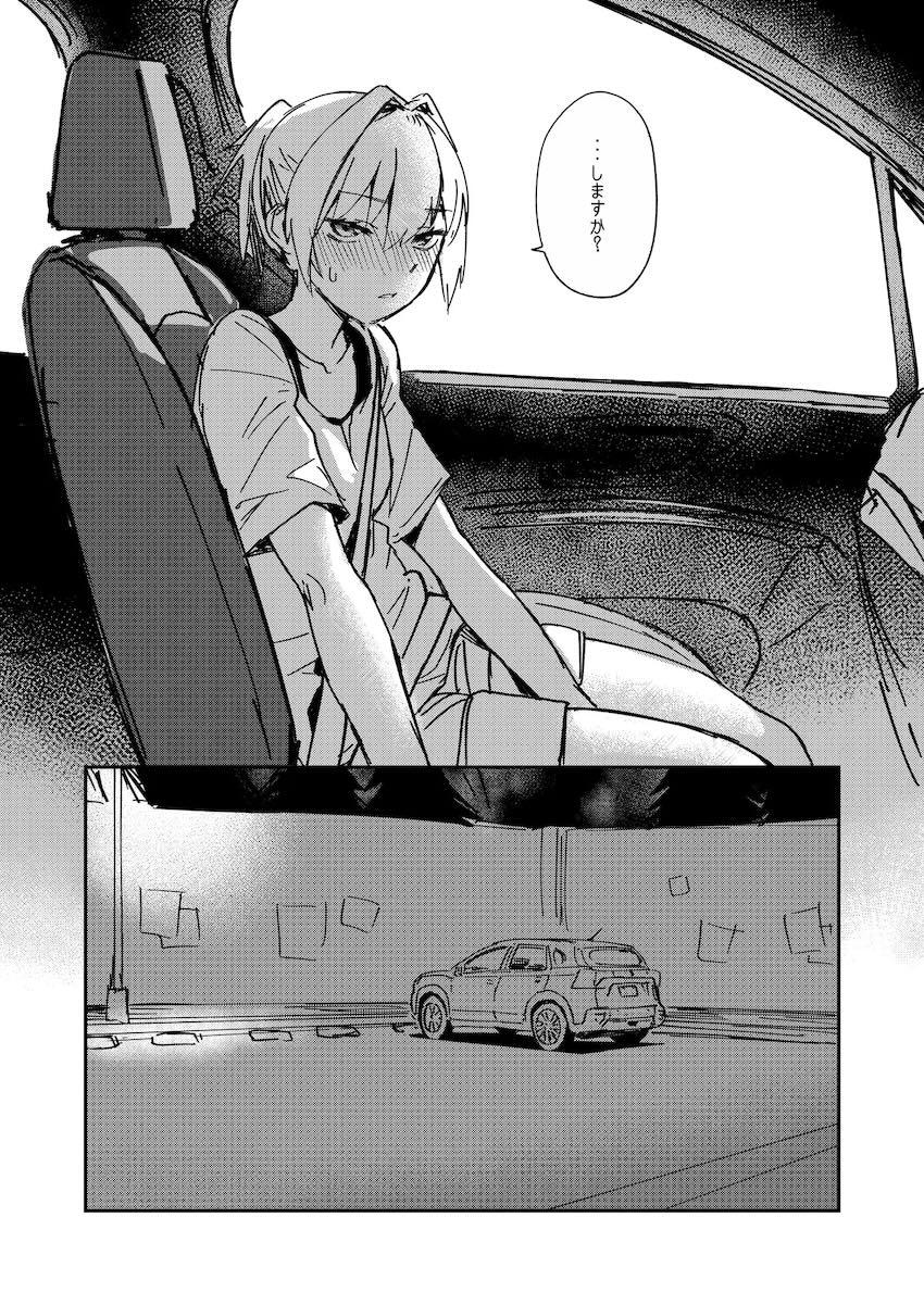 不知火とデート終わりに濃厚カーセックス！ <> 006