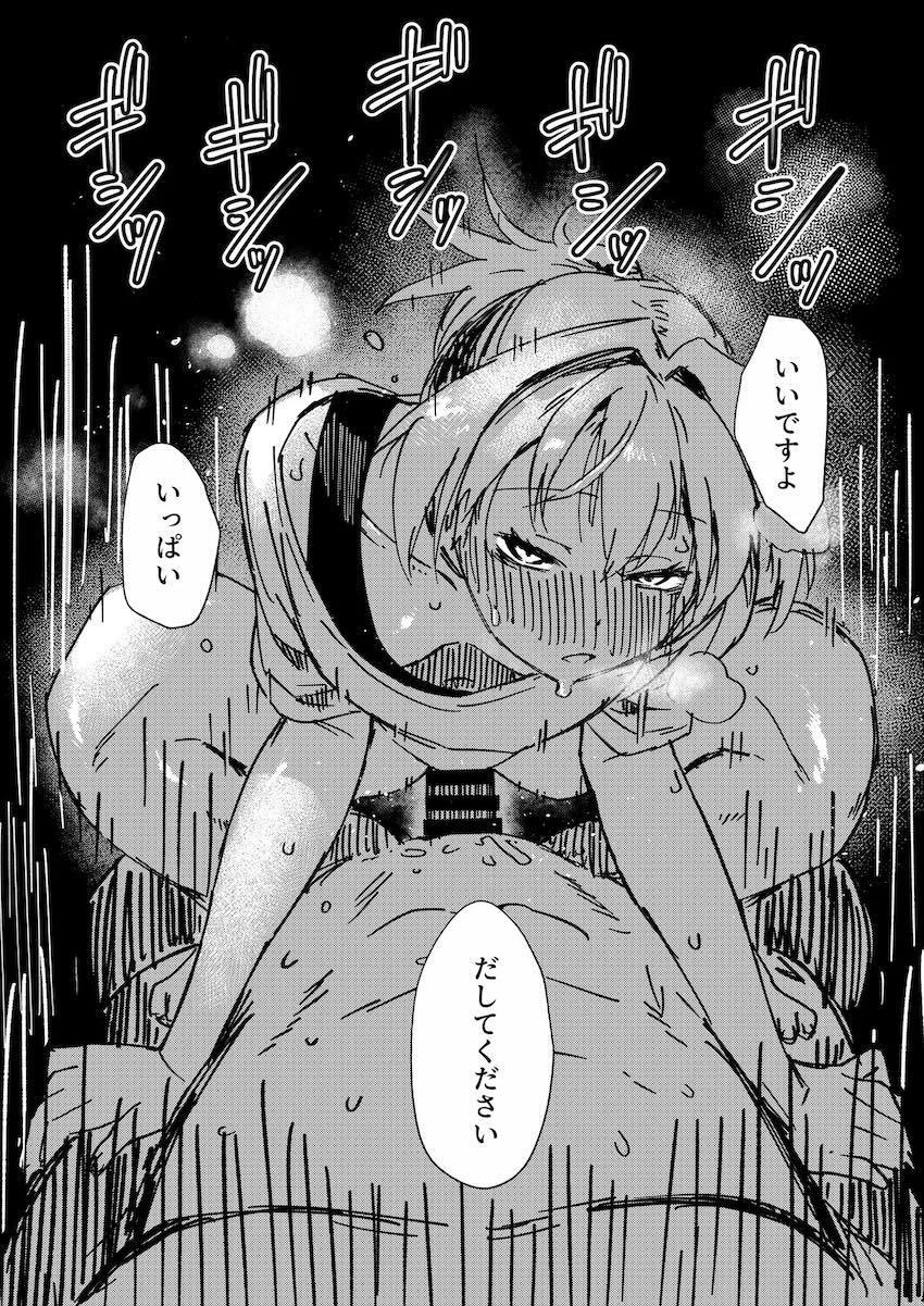 不知火とデート終わりに濃厚カーセックス！ <> 023