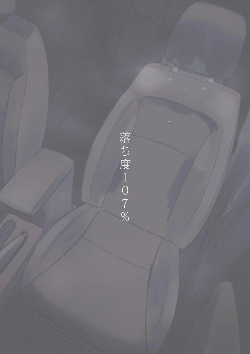 不知火とデート終わりに濃厚カーセックス！ <> 027