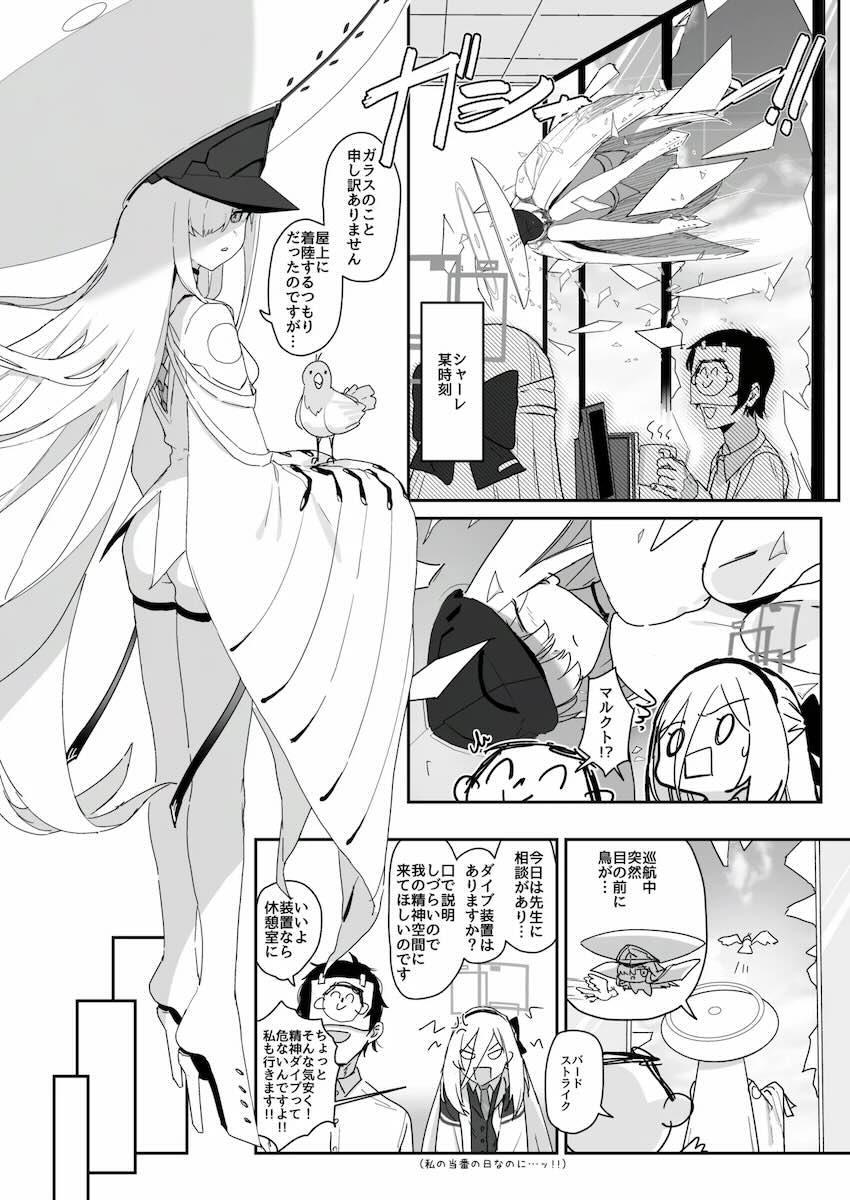 デカグラマトン、マルクト、ケイとセックスする本 <> 002
