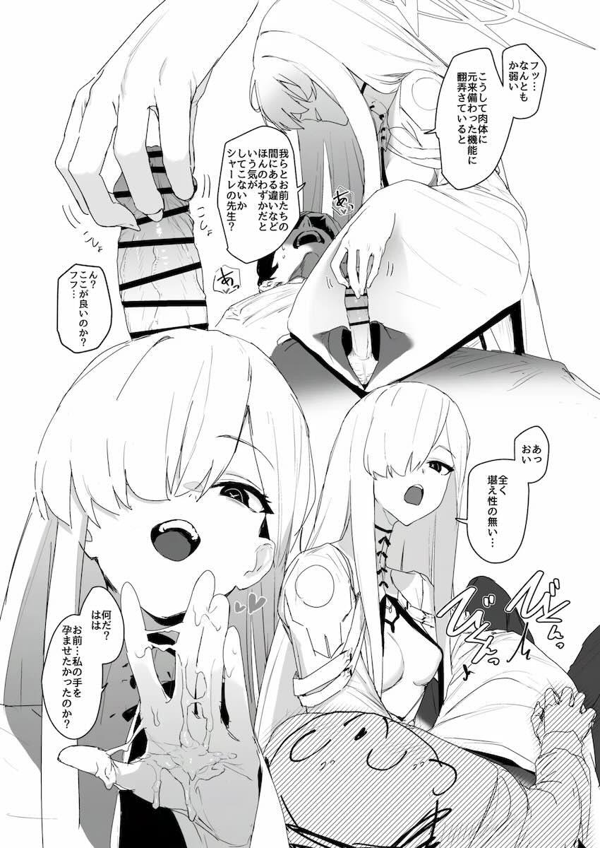 デカグラマトン、マルクト、ケイとセックスする本 <> 007