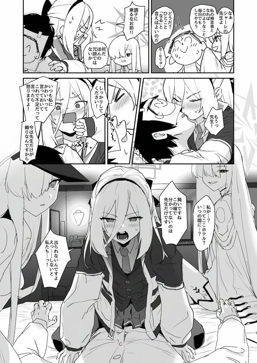 デカグラマトン、マルクト、ケイとセックスする本 <> 008