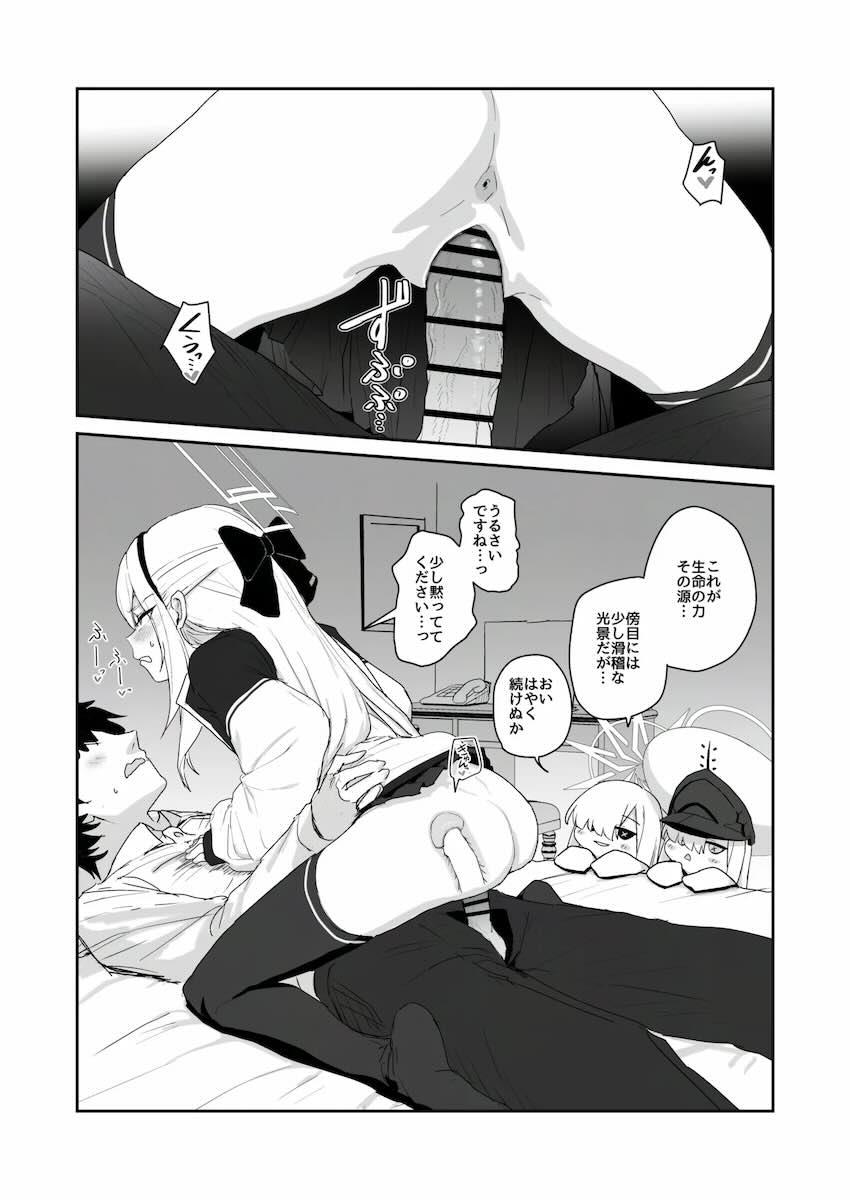 デカグラマトン、マルクト、ケイとセックスする本 <> 010