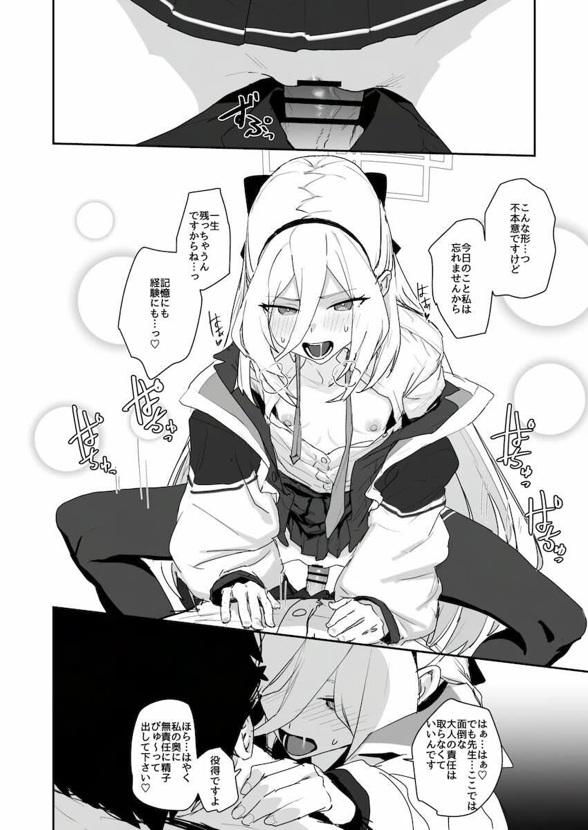 デカグラマトン、マルクト、ケイとセックスする本 <> 011
