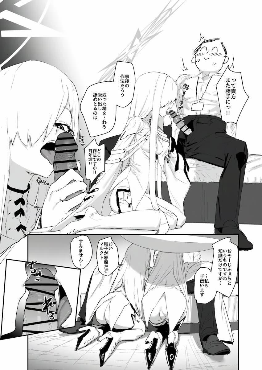 デカグラマトン、マルクト、ケイとセックスする本 <> 014