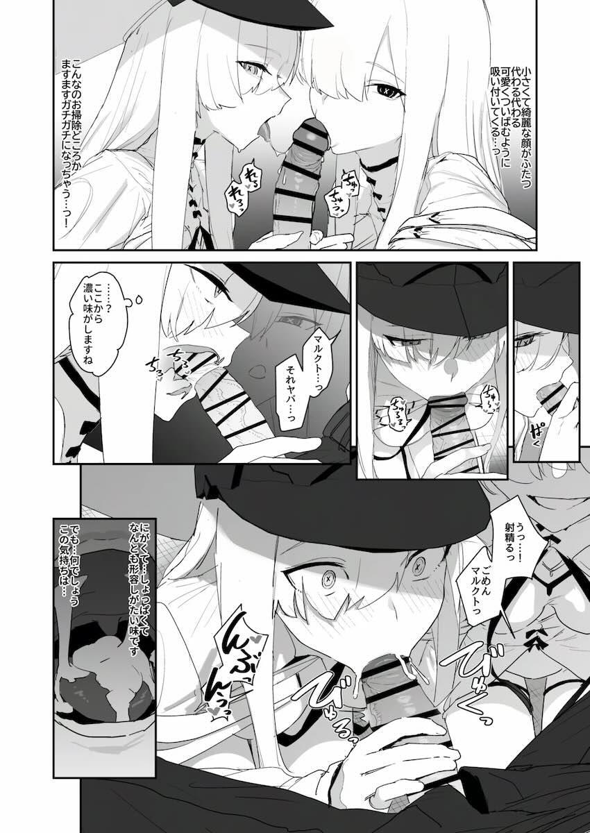 デカグラマトン、マルクト、ケイとセックスする本 <> 015