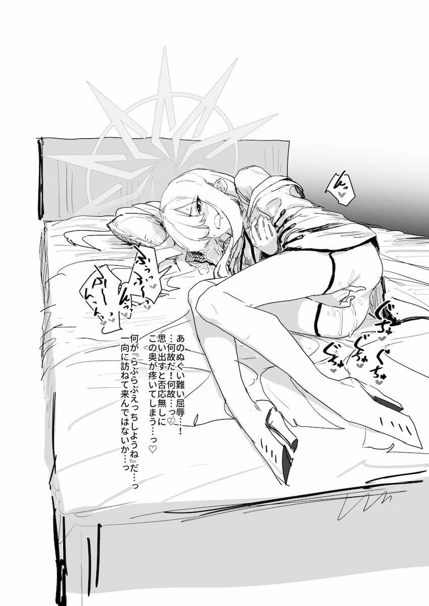 デカグラマトン、マルクト、ケイとセックスする本 <> 023