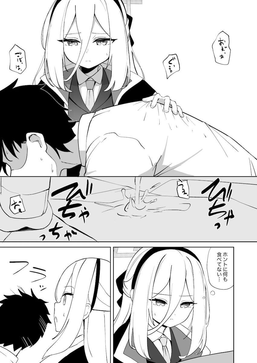 落ち込む先生を元気づけるケイ <> 008