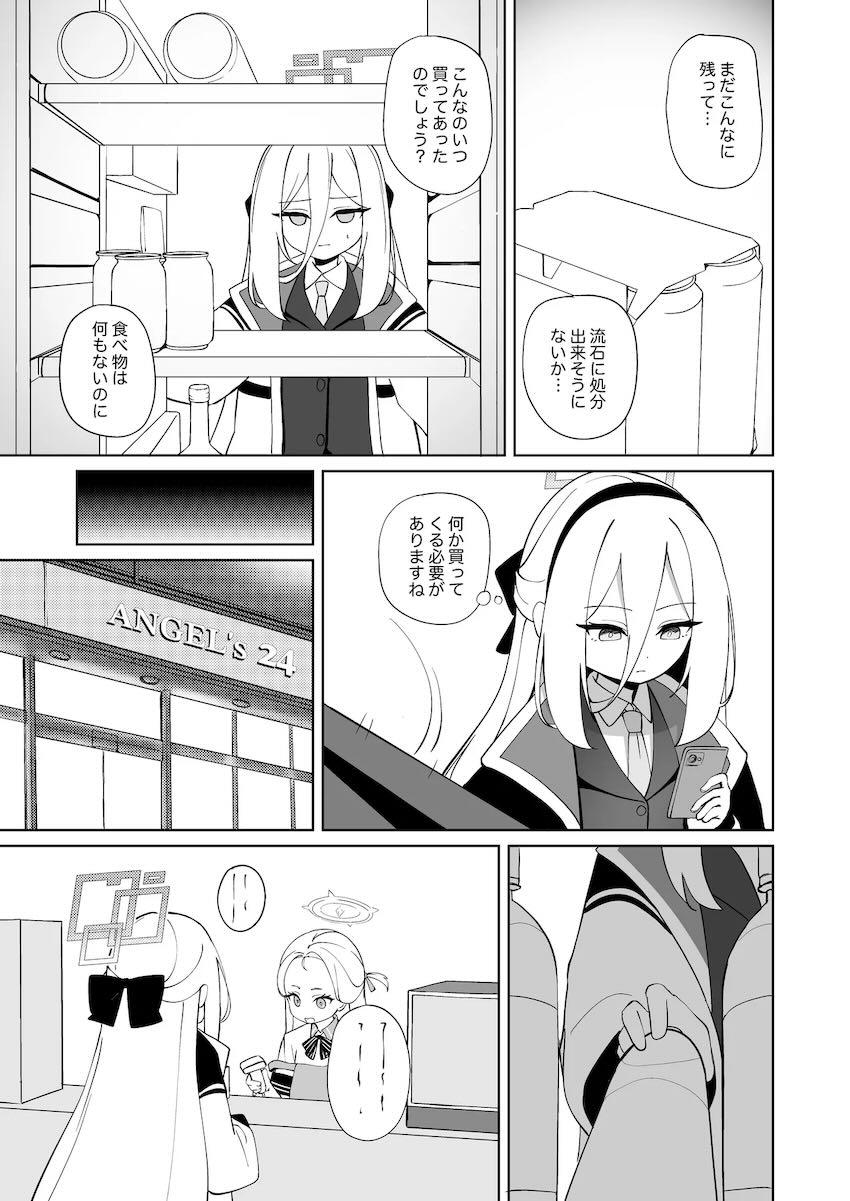 落ち込む先生を元気づけるケイ <> 010