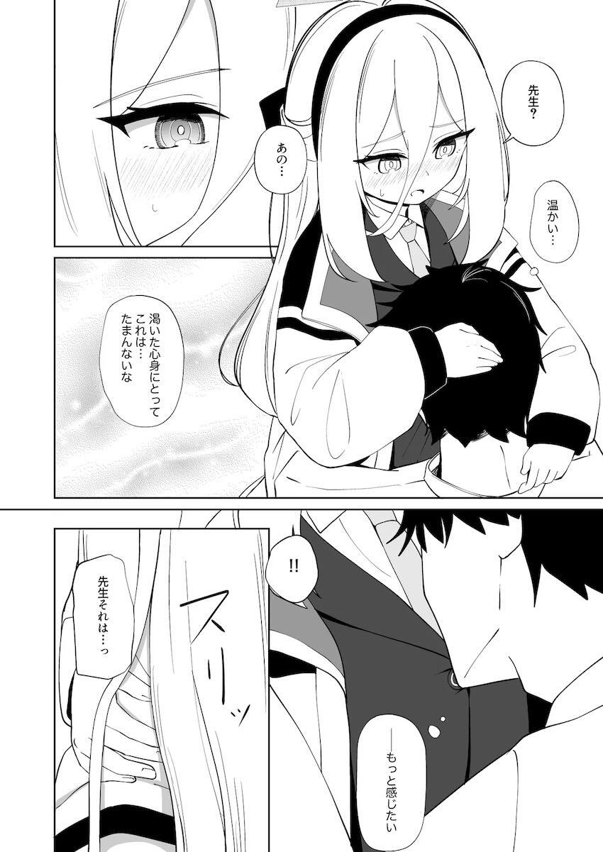 落ち込む先生を元気づけるケイ <> 027