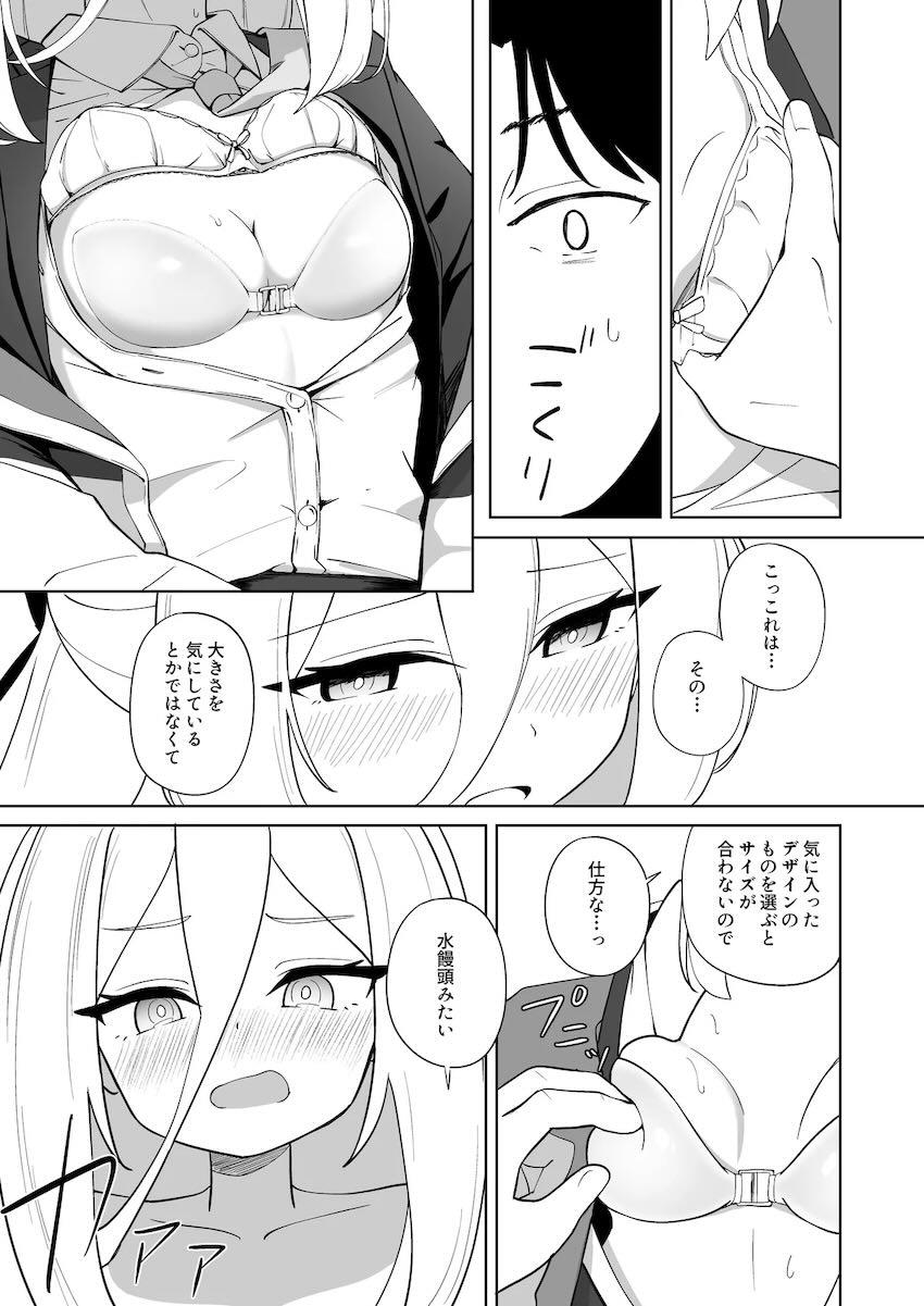 落ち込む先生を元気づけるケイ <> 030