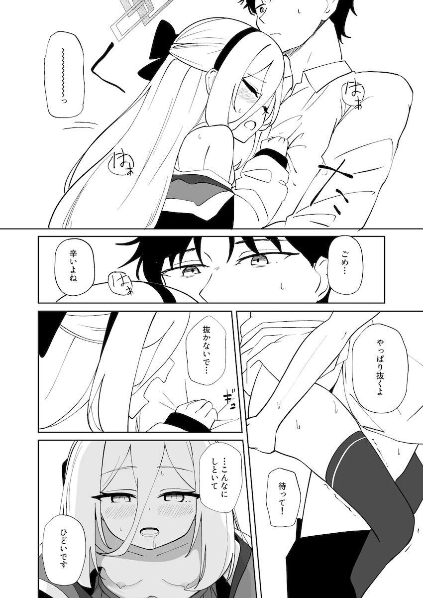 落ち込む先生を元気づけるケイ <> 035