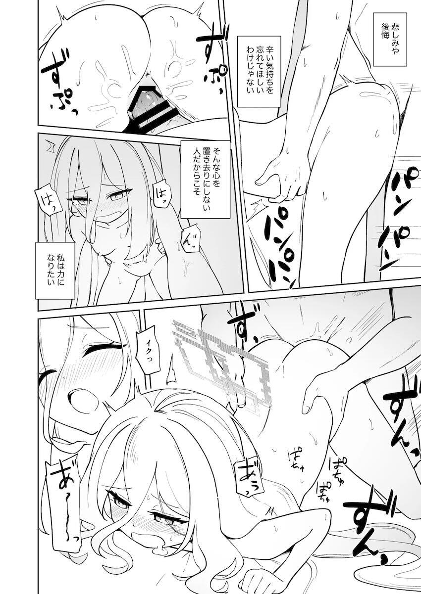 落ち込む先生を元気づけるケイ <> 049