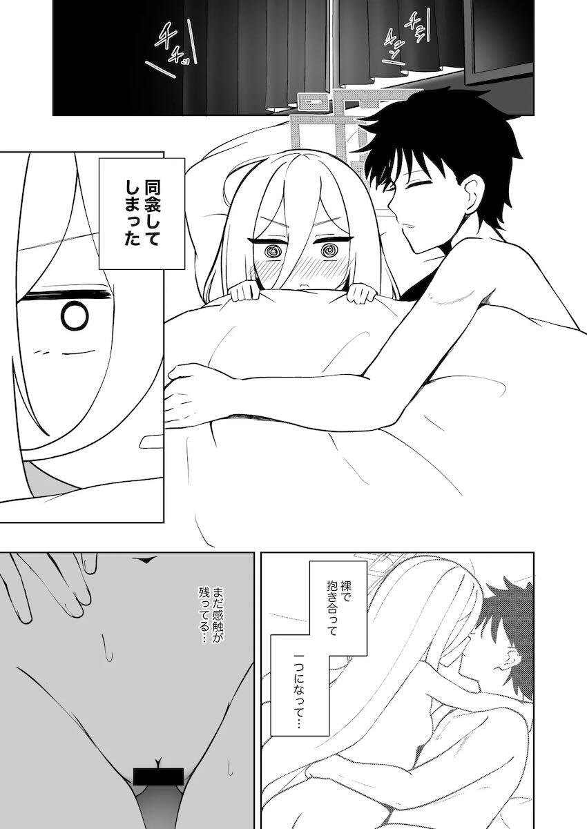 落ち込む先生を元気づけるケイ <> 054