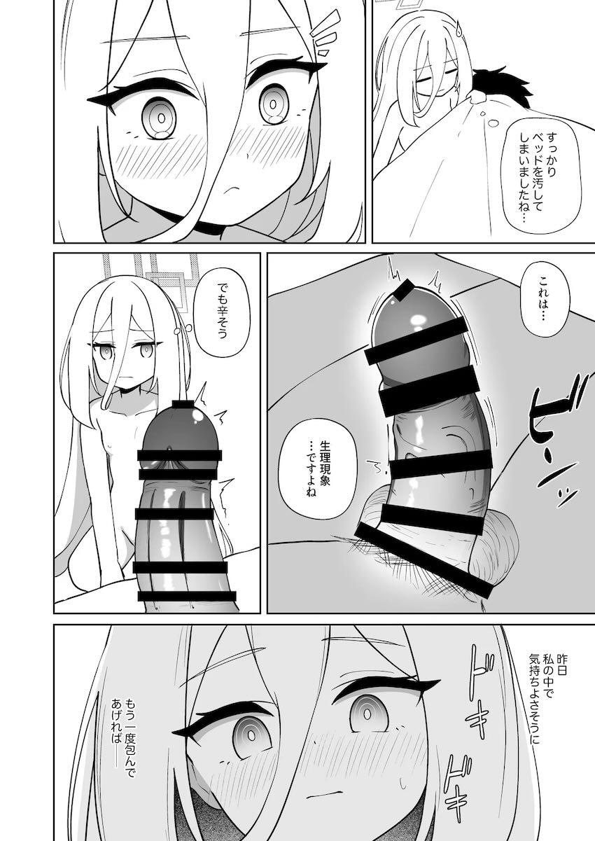 落ち込む先生を元気づけるケイ <> 055