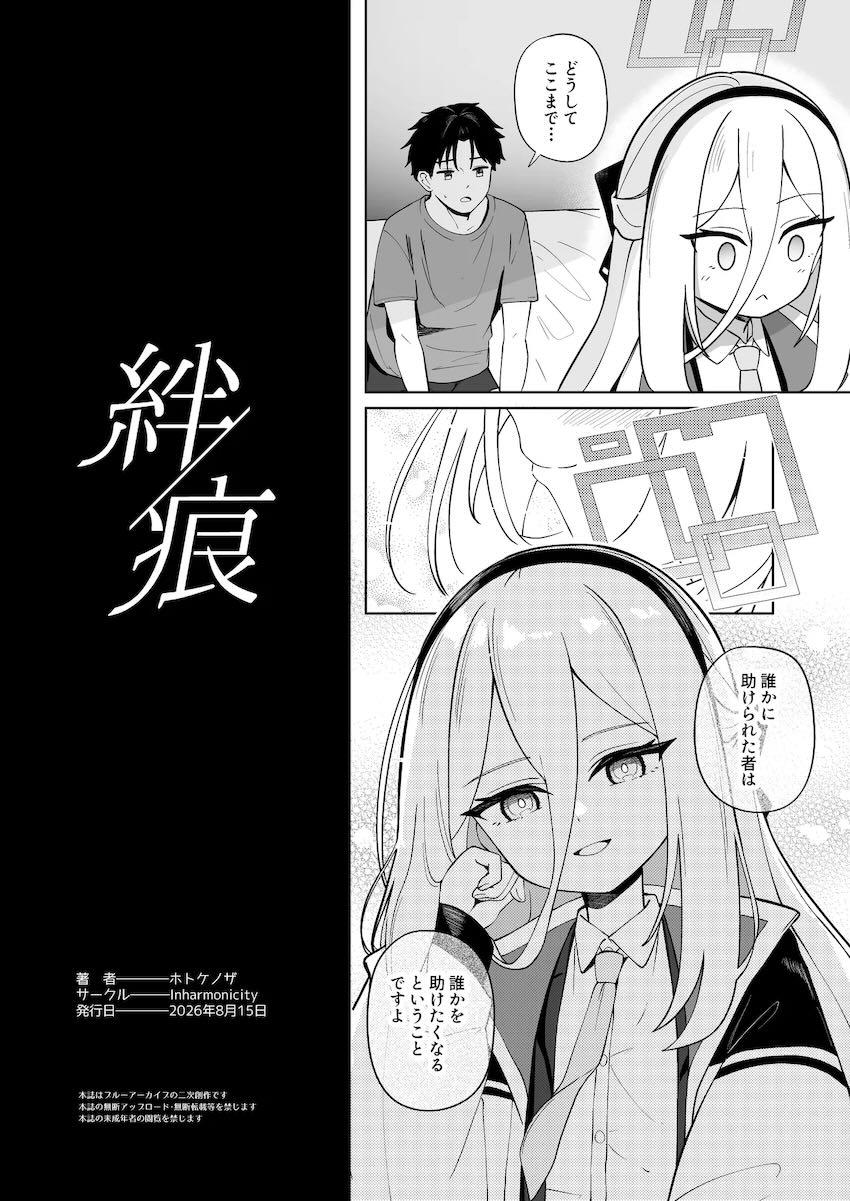 落ち込む先生を元気づけるケイ <> 061