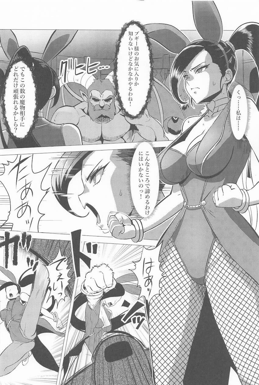 逆バニー姿で魔物たちに犯されるマルティナが快楽堕ちする本 <> 003