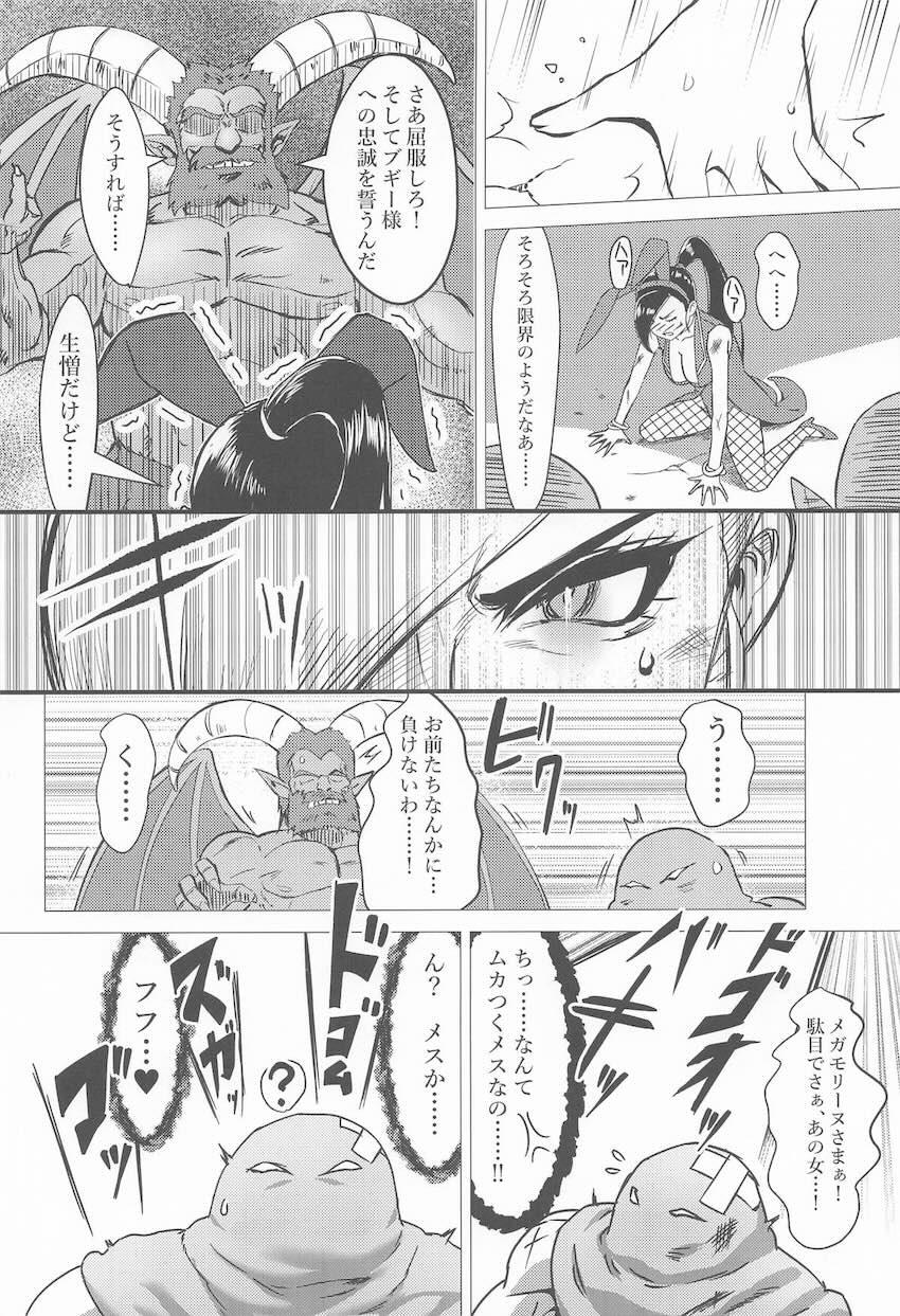 逆バニー姿で魔物たちに犯されるマルティナが快楽堕ちする本 <> 005