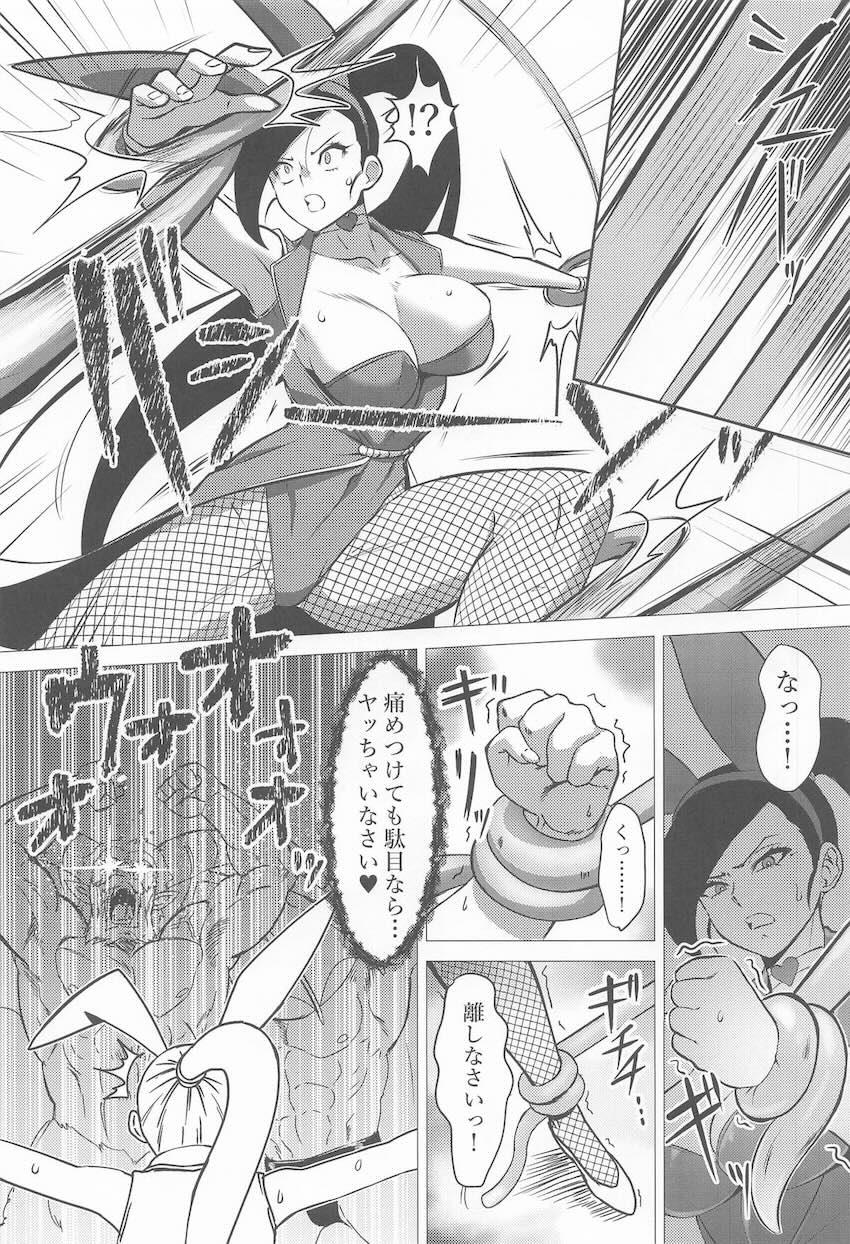 逆バニー姿で魔物たちに犯されるマルティナが快楽堕ちする本 <> 006
