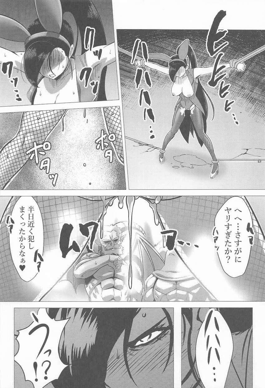 逆バニー姿で魔物たちに犯されるマルティナが快楽堕ちする本 <> 011