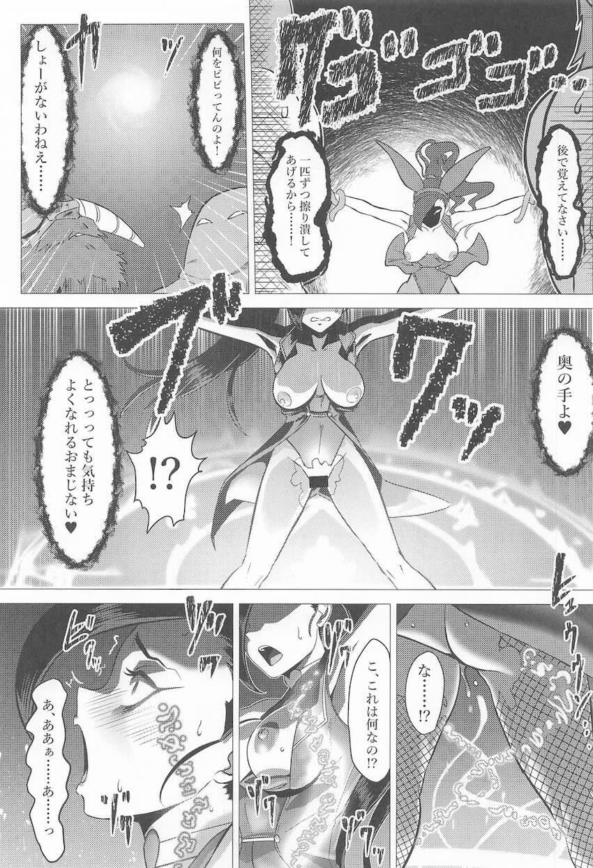 逆バニー姿で魔物たちに犯されるマルティナが快楽堕ちする本 <> 012