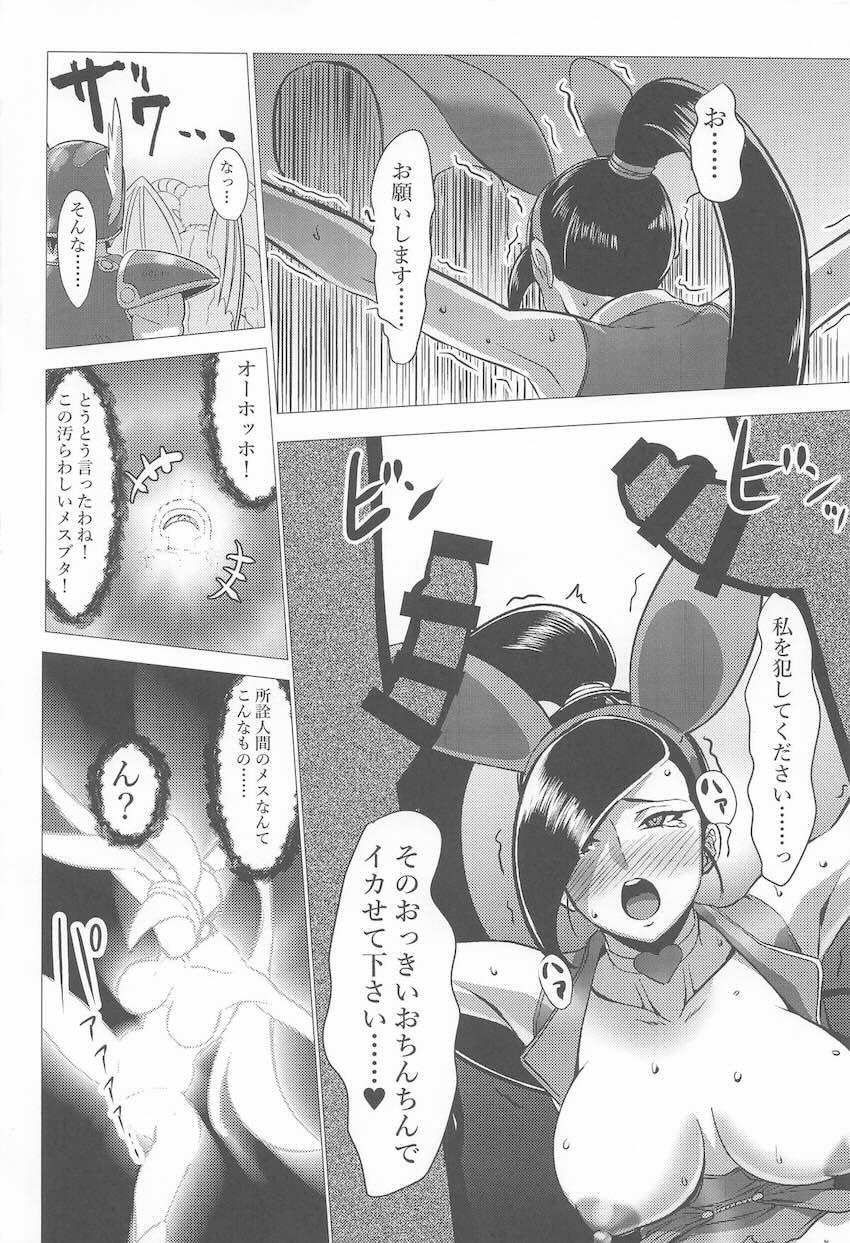 逆バニー姿で魔物たちに犯されるマルティナが快楽堕ちする本 <> 017