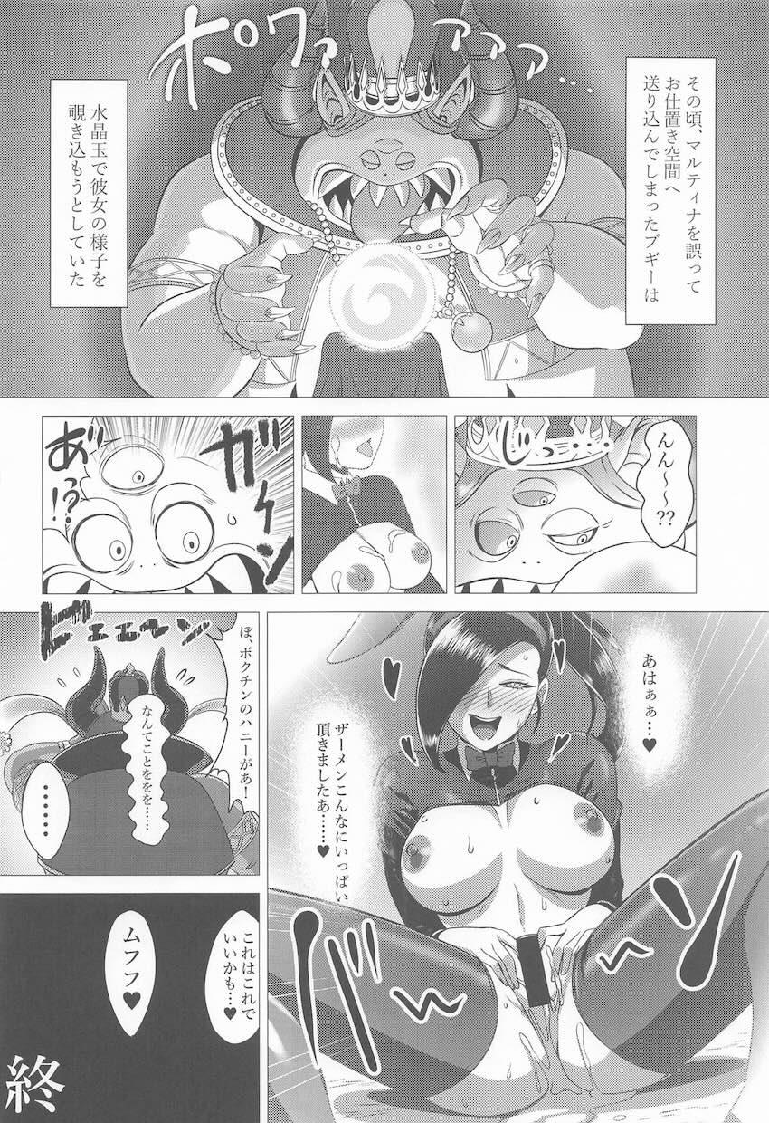 逆バニー姿で魔物たちに犯されるマルティナが快楽堕ちする本 <> 029