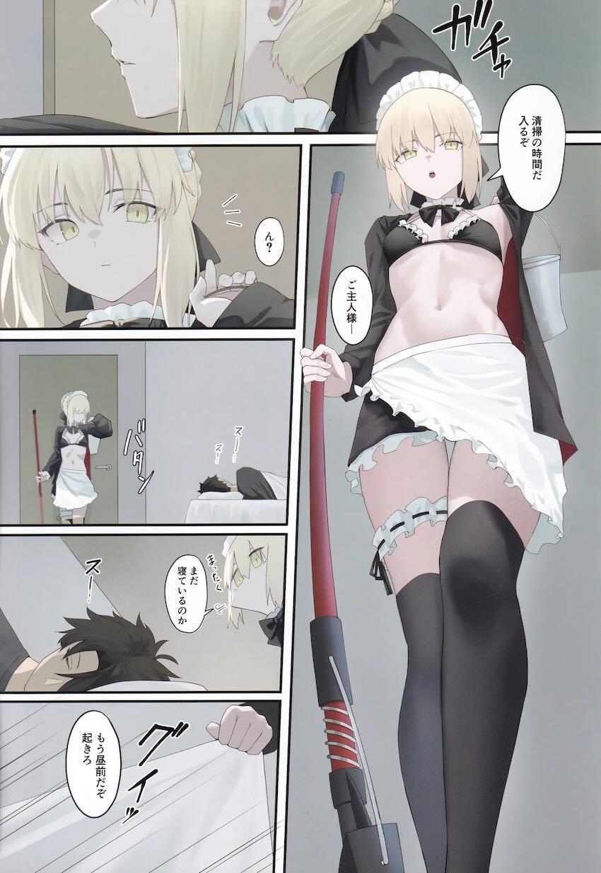 つるすべ白肌ボディのメイドオルタとフルカラー中出しセックス <> 002