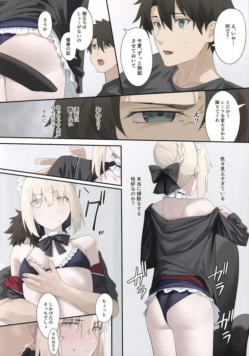 つるすべ白肌ボディのメイドオルタとフルカラー中出しセックス <> 005