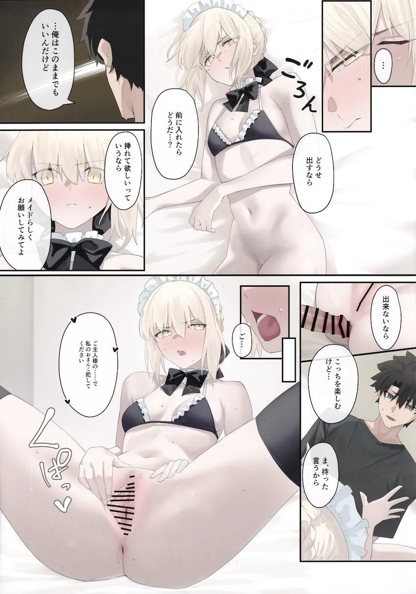 つるすべ白肌ボディのメイドオルタとフルカラー中出しセックス <> 012