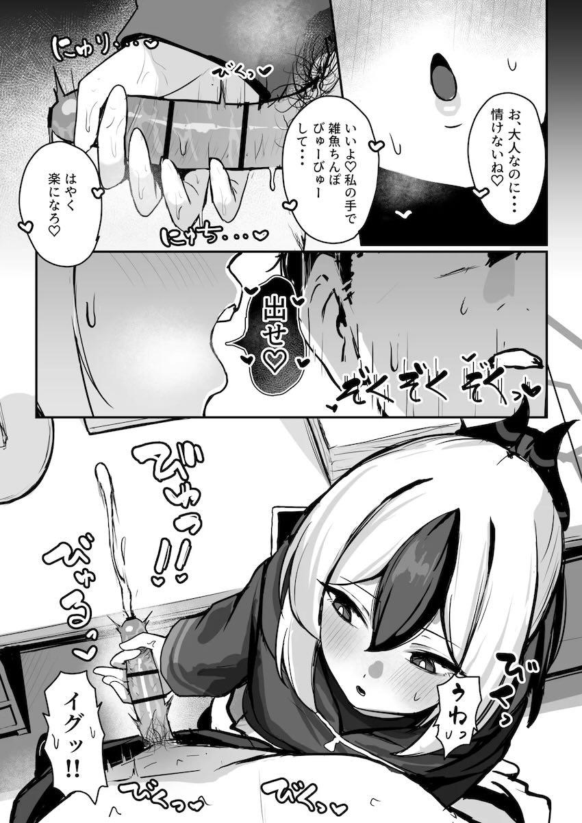 Sに目覚めたカヨコがマゾ先生を男の潮吹きするまで何度も搾精しまくる本 <> 008