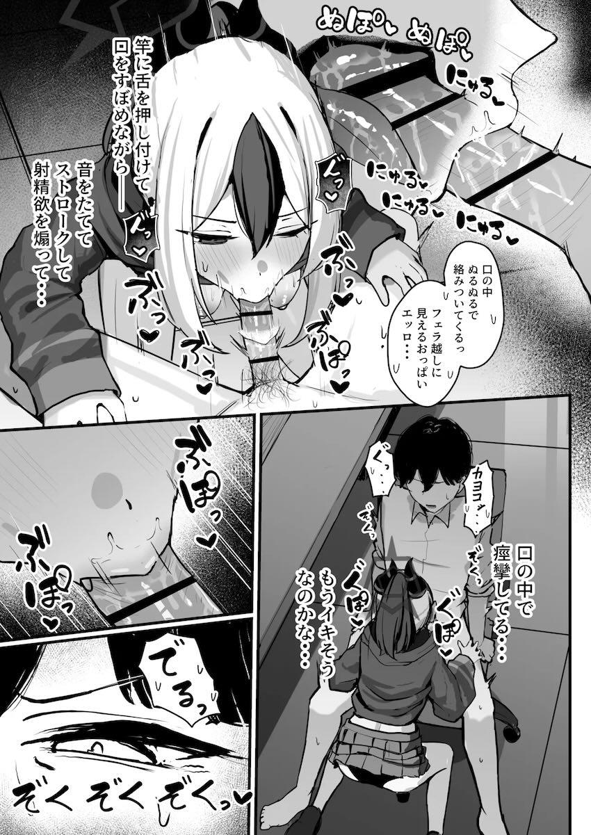 Sに目覚めたカヨコがマゾ先生を男の潮吹きするまで何度も搾精しまくる本 <> 014