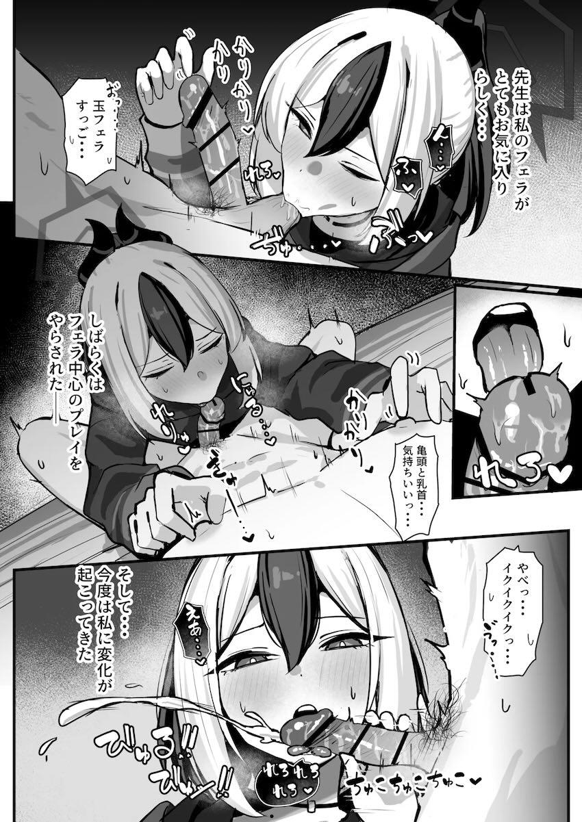 Sに目覚めたカヨコがマゾ先生を男の潮吹きするまで何度も搾精しまくる本 <> 017