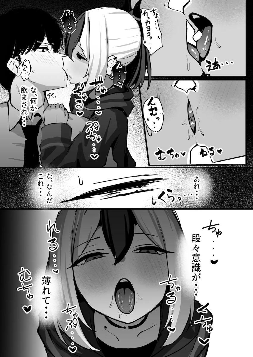 Sに目覚めたカヨコがマゾ先生を男の潮吹きするまで何度も搾精しまくる本 <> 028