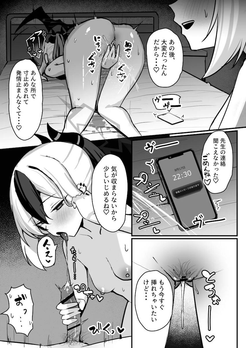 Sに目覚めたカヨコがマゾ先生を男の潮吹きするまで何度も搾精しまくる本 <> 030