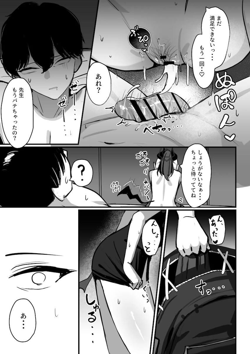 Sに目覚めたカヨコがマゾ先生を男の潮吹きするまで何度も搾精しまくる本 <> 038