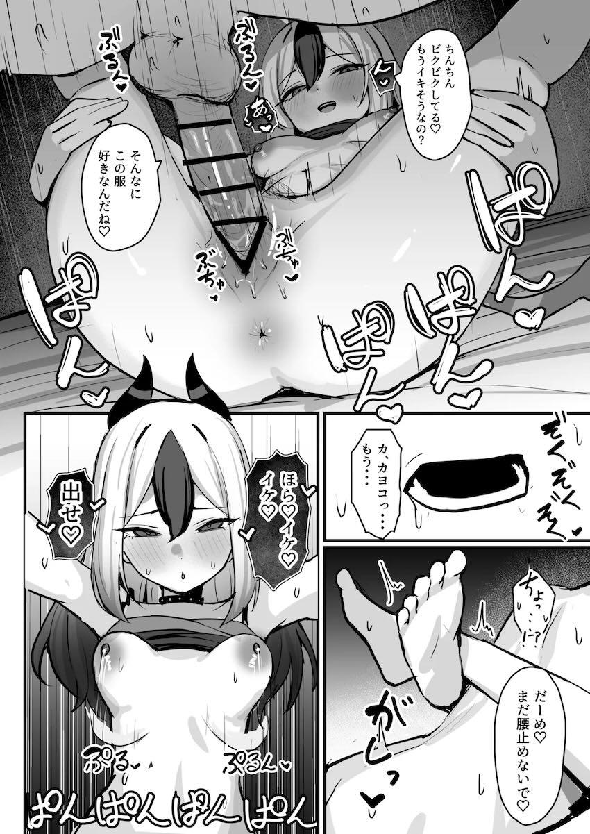 Sに目覚めたカヨコがマゾ先生を男の潮吹きするまで何度も搾精しまくる本 <> 041