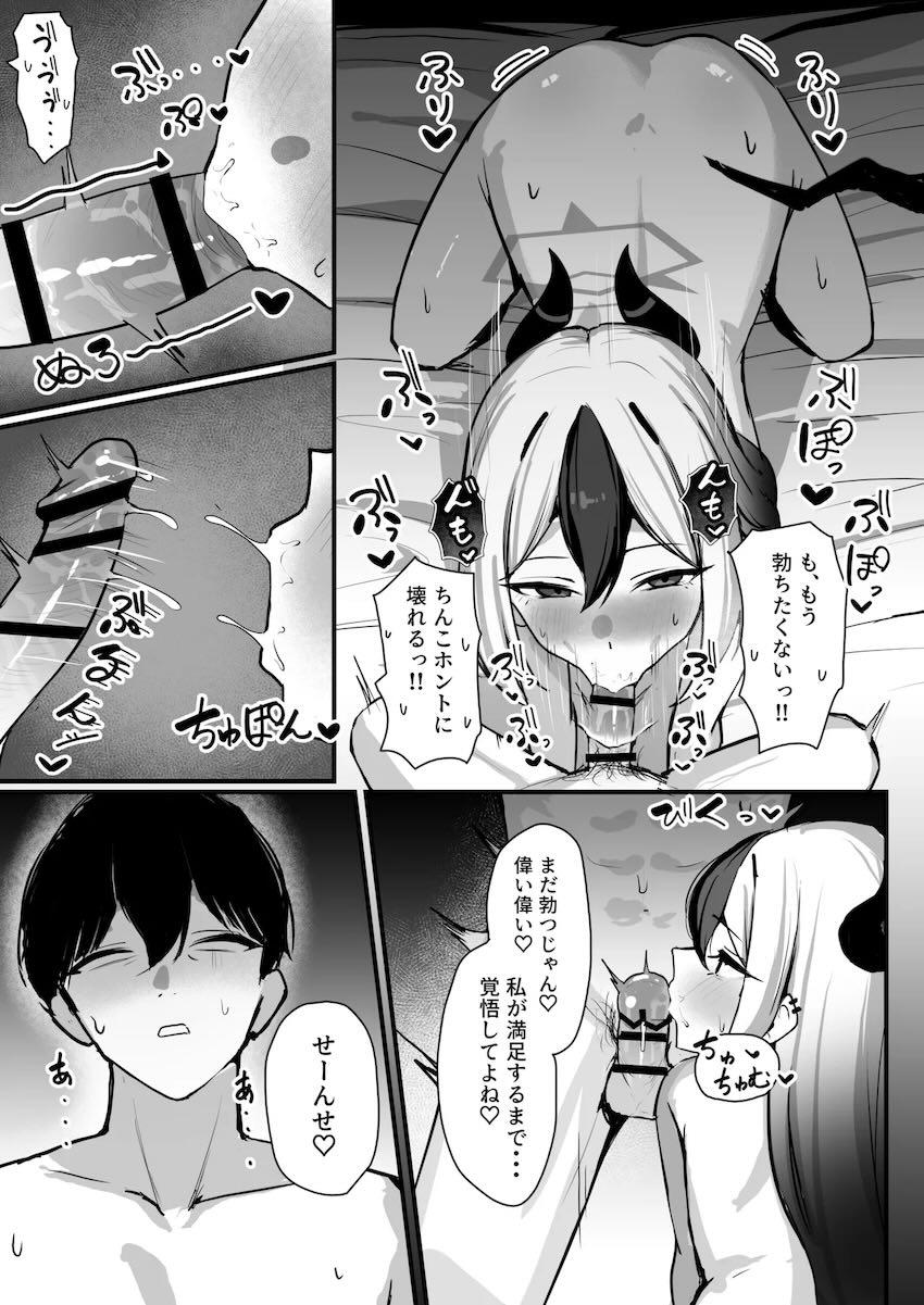 Sに目覚めたカヨコがマゾ先生を男の潮吹きするまで何度も搾精しまくる本 <> 044