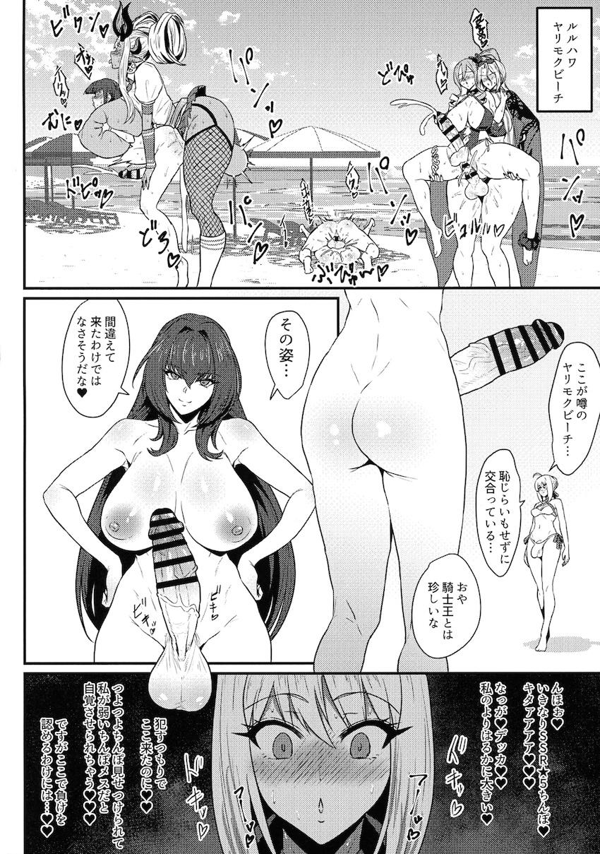 ヤリモクビーチでふたなり全裸レズセックス！ <> 003