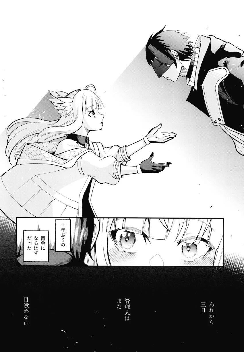 ペリカ逆睡姦射精管理！ <> 003