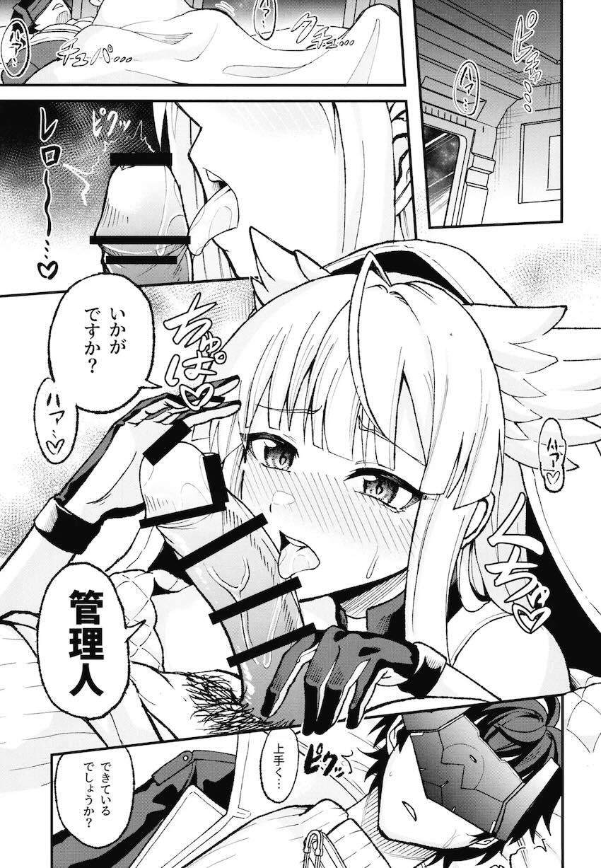 ペリカ逆睡姦射精管理！ <> 004