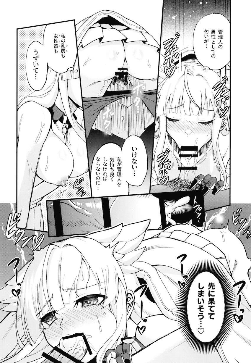 ペリカ逆睡姦射精管理！ <> 005