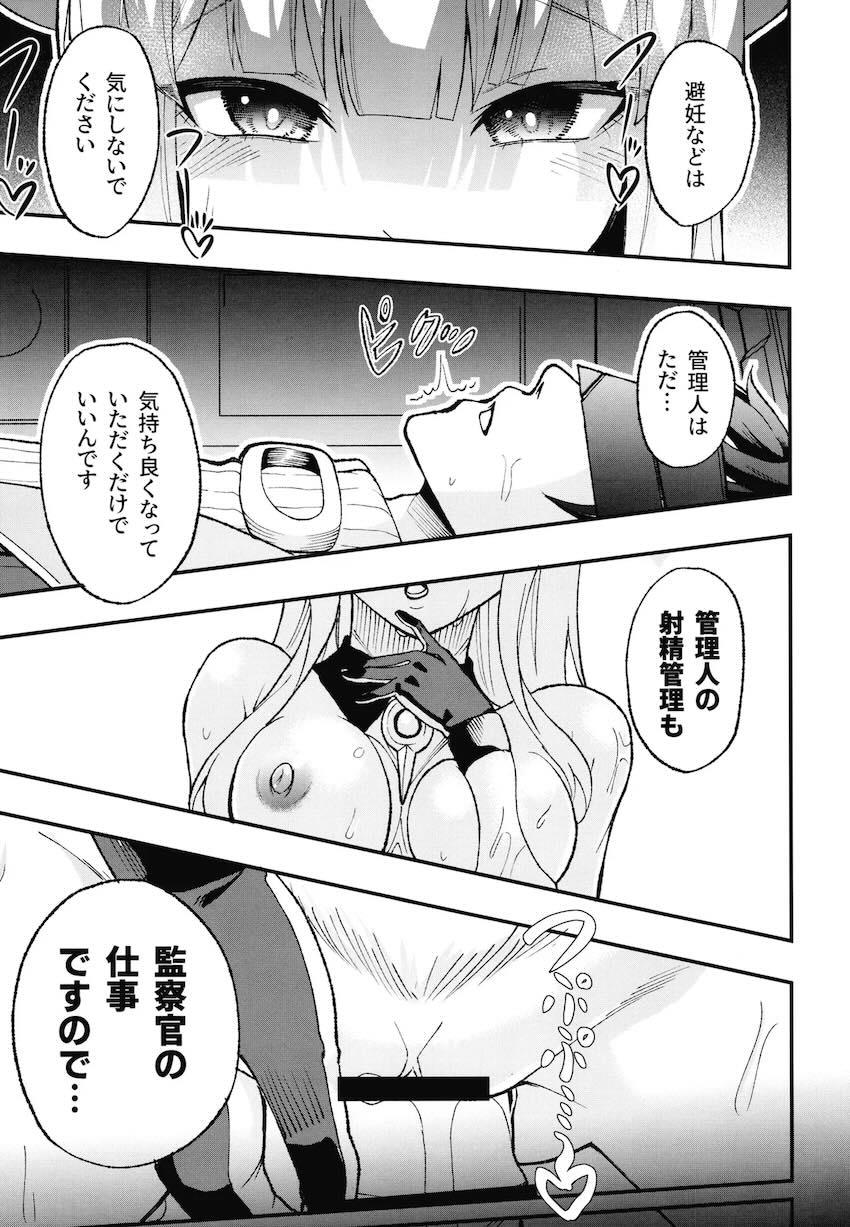 ペリカ逆睡姦射精管理！ <> 008