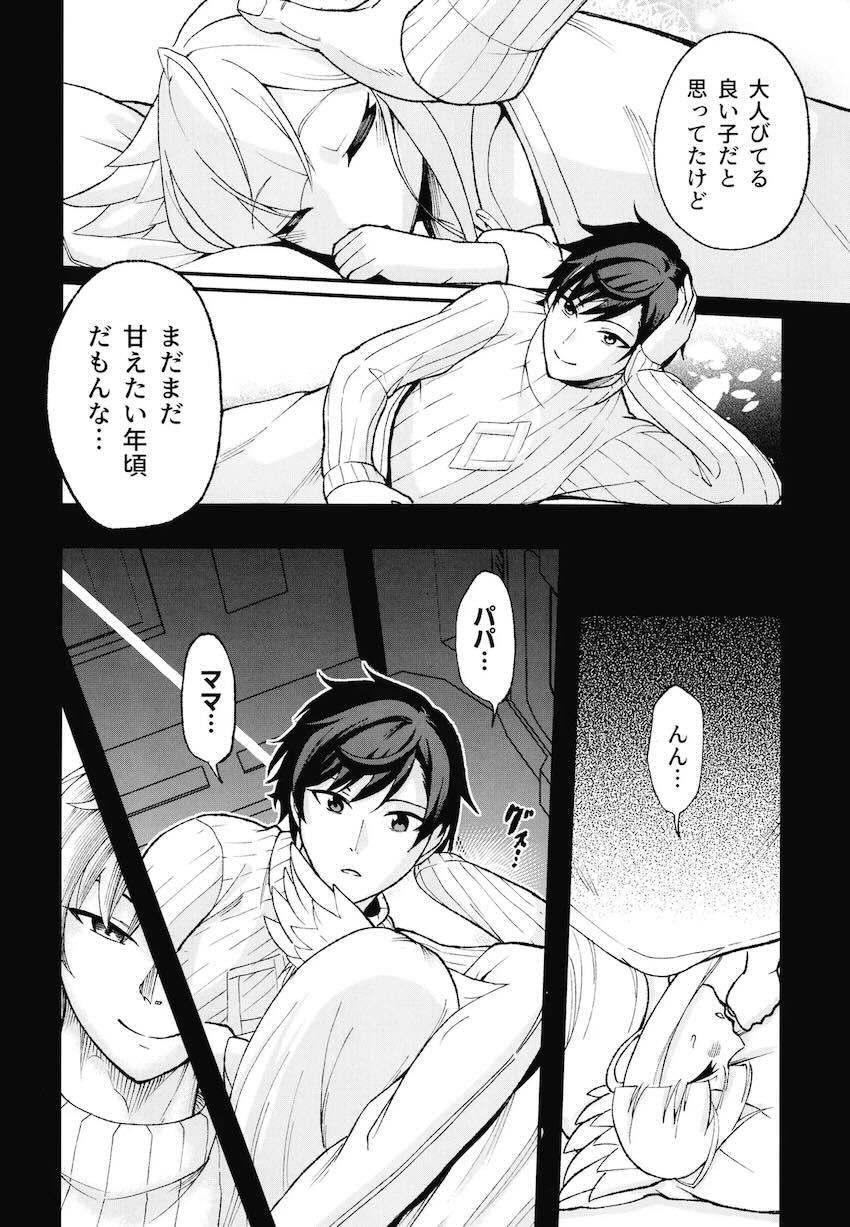 ペリカ逆睡姦射精管理！ <> 011